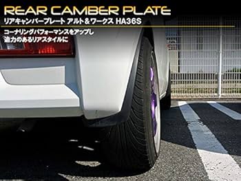 SILK ROAD キャンバープレート3度 車両未装着 HA36Sアルト Amazon | リアキャンバープレート スズキ アルト HA36S 3度